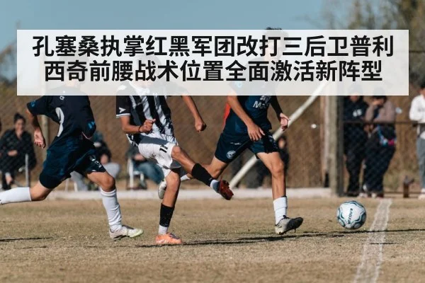 soccer match