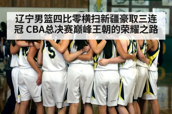 basketball team huddle